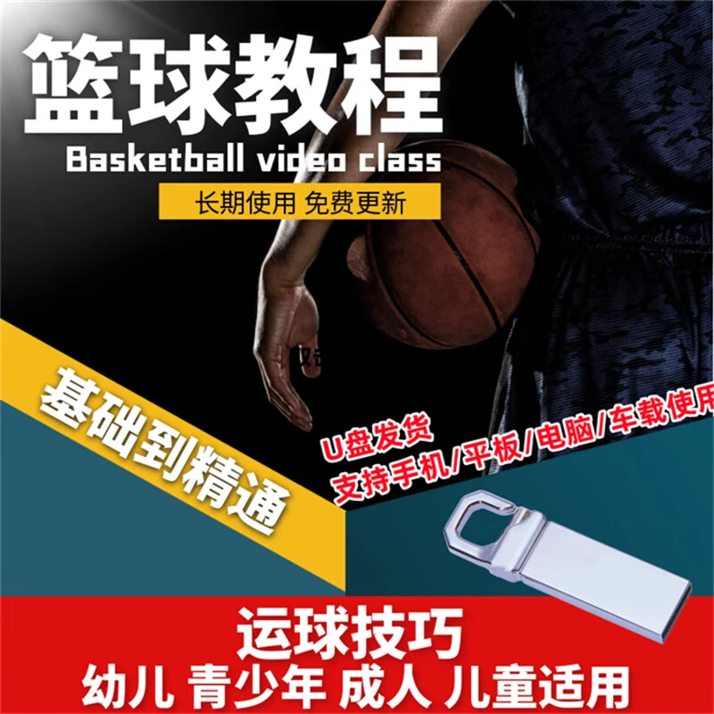 小学生篮球训练动作_2